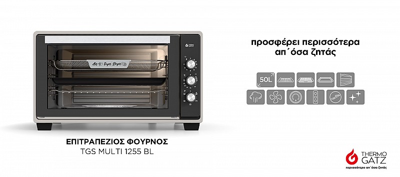 ΕΠΙΤΡΑΠΕΖΙΟΣ ΗΛΕΚΤΡΙΚΟΣ ΦΟΥΡΝΟΣ TGS MULTI 1255 BL 50L